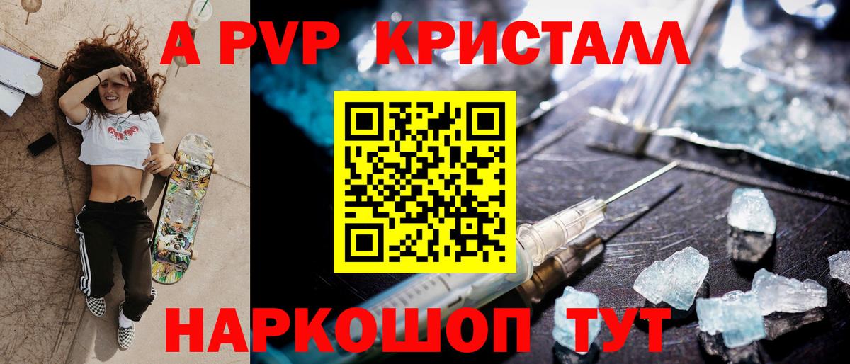A-PVP СК Чайковский