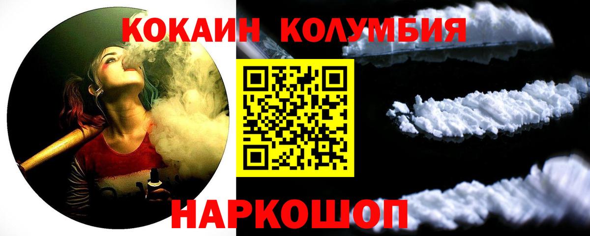 Кокаин Колумбийский Чайковский