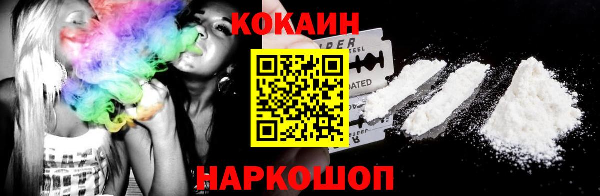 Чайковский  Кокаин Fish Scale  Вход с VPN 