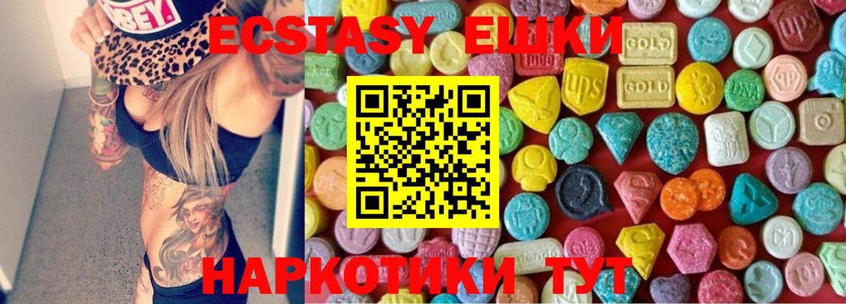 ЭКСТАЗИ 280мг Чайковский
