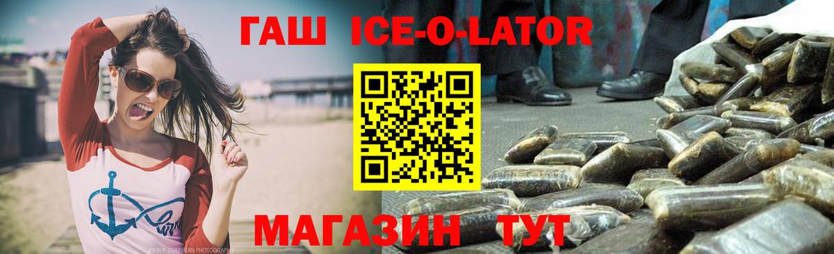 Чайковский  ГАШ AMNESIA HAZE  Вход с VPN  купить наркоту  Гашиш Ice-O-Lator 