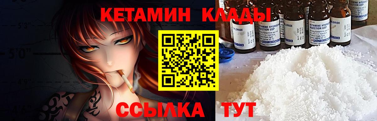 Кетамин VHQ Чайковский