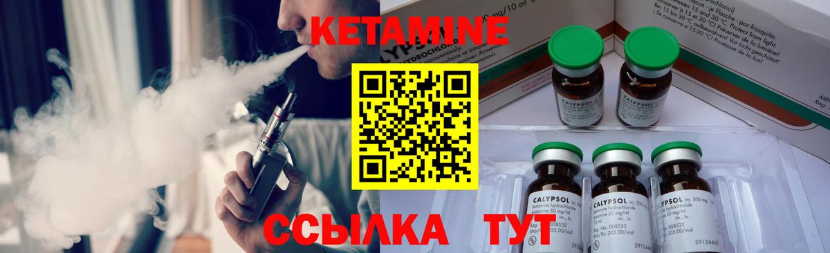 КЕТАМИН VHQ  КЕТАМИН ketamine  Вход с VPN  Чайковский 