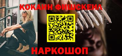 кокаин VHQ Комсомольск-на-Амуре