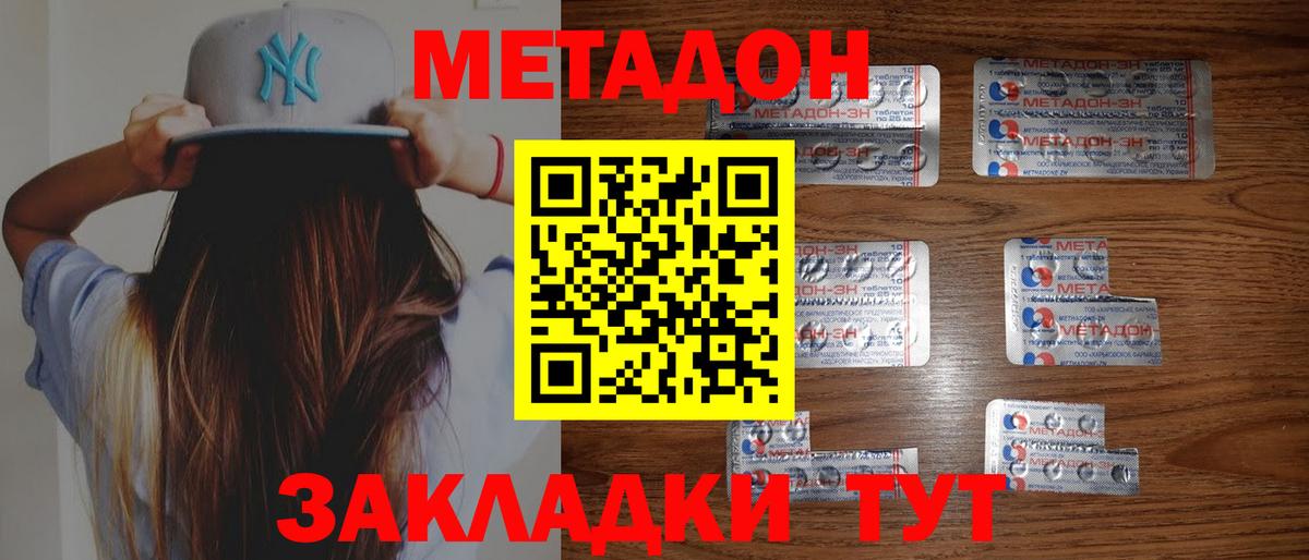 Метадон VHQ Чайковский