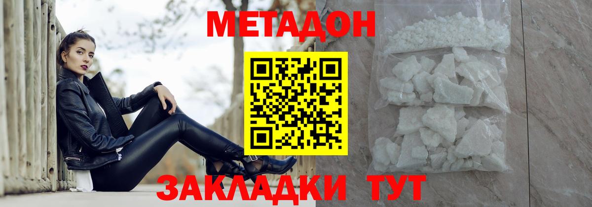 Чайковский  Метадон methadone  Вход с VPN 