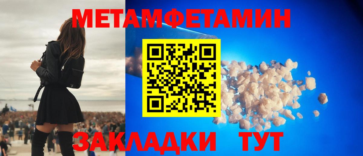 Метамфетамин витя Чайковский