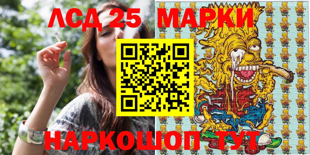 Чайковский  Марки 25I-NBOMe 1,8мг  Вход с VPN 