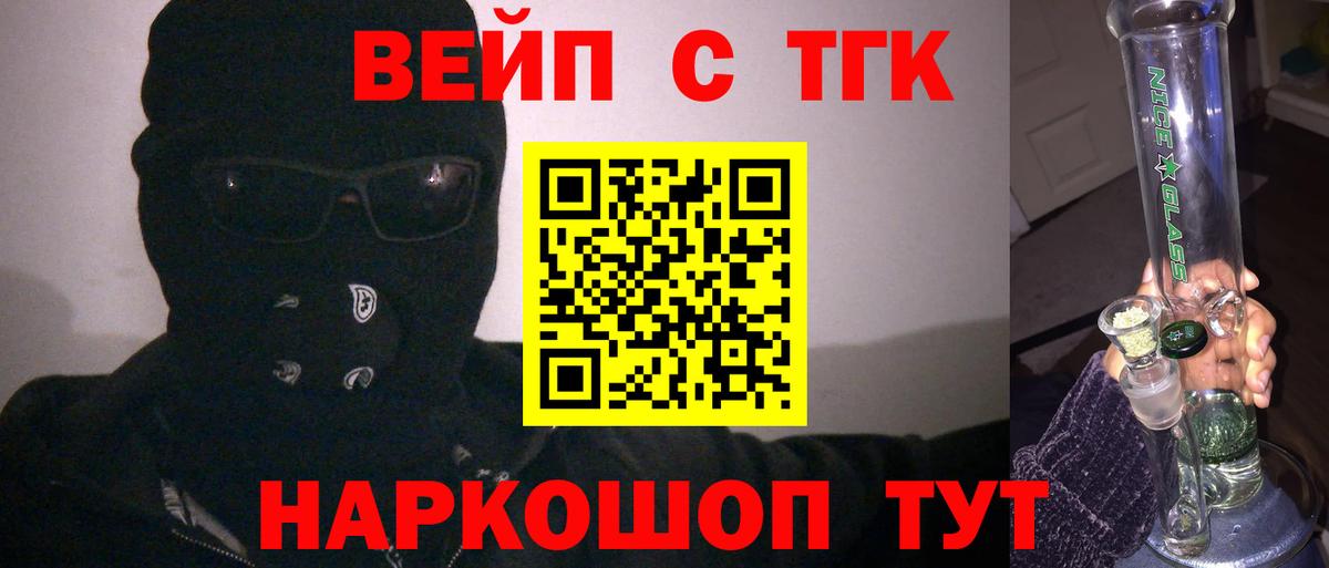 ТГК THC oil Чайковский